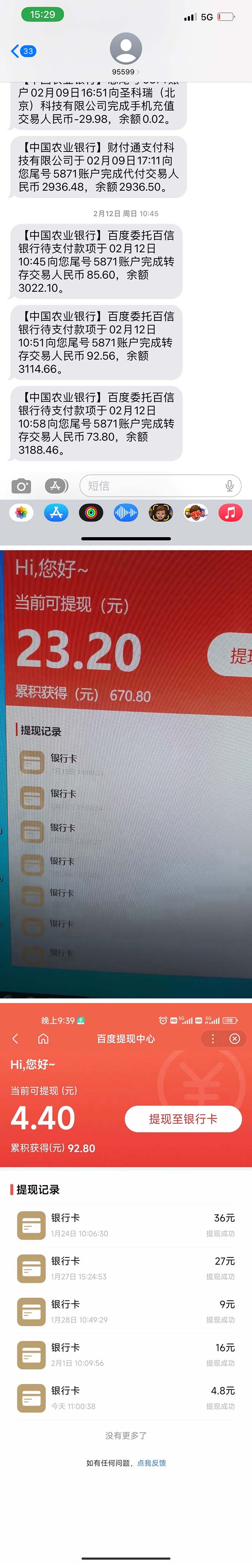 图片[4]-（5007期）最新百度宝藏家乡问答项目，单号每日约8+，挂1小时即可【脚本+操作教程】 - 副业心选-副业心选