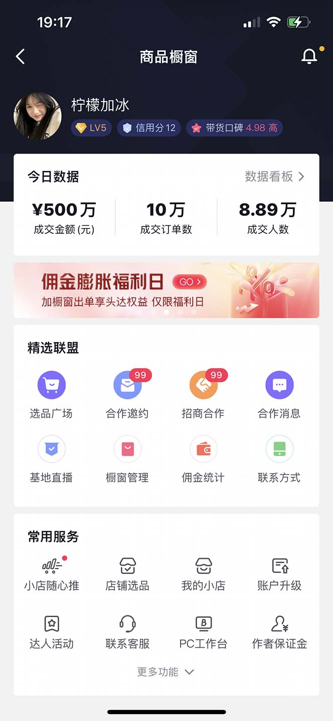 图片[3]-（5043期）【直播必备】百草园抖音修改器，你想要的数据都能改【永久脚本+详细教程】 - 副业心选-副业心选