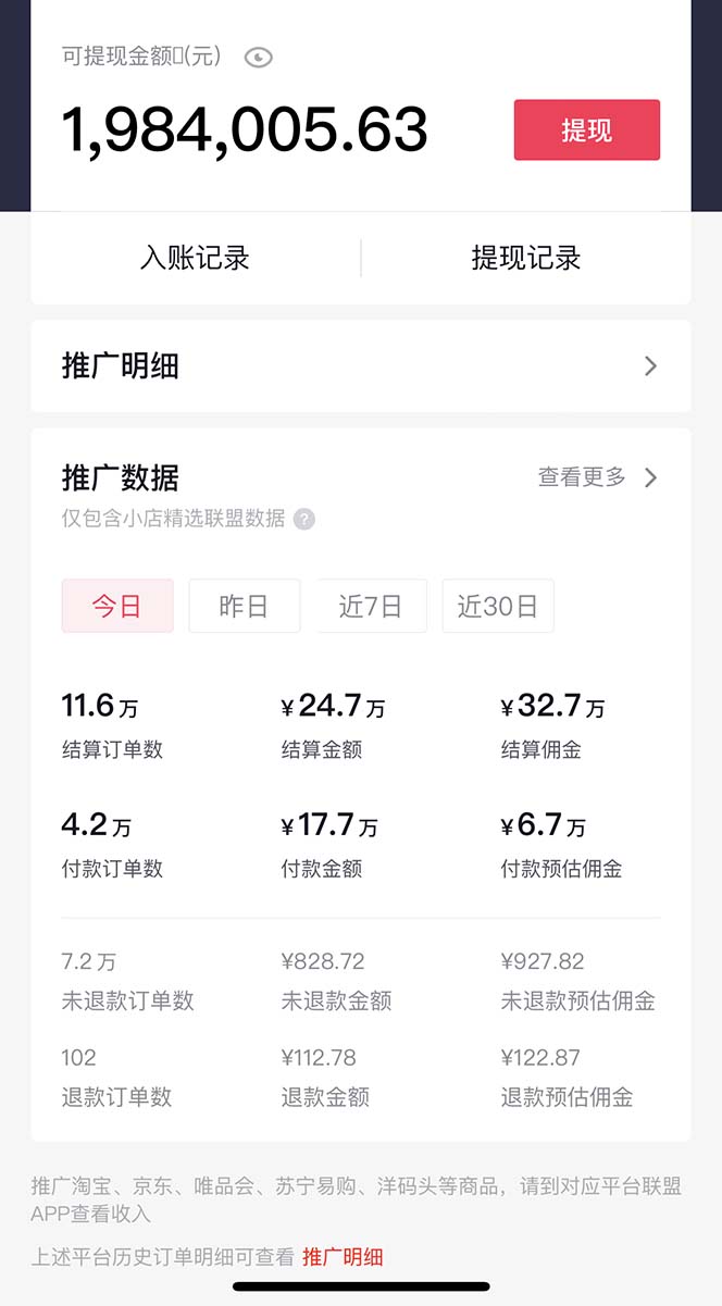 图片[4]-（5043期）【直播必备】百草园抖音修改器，你想要的数据都能改【永久脚本+详细教程】 - 副业心选-副业心选