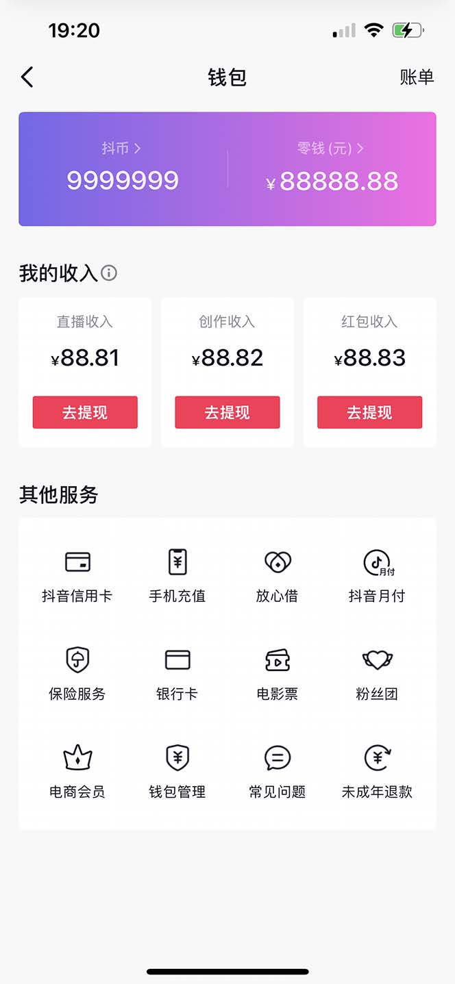 图片[5]-（5043期）【直播必备】百草园抖音修改器，你想要的数据都能改【永久脚本+详细教程】 - 副业心选-副业心选