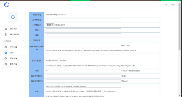 图片[4]-（5029期）2023最火微信看图找茬小程序，可对接流量主【源码+教程】 - 副业心选-副业心选