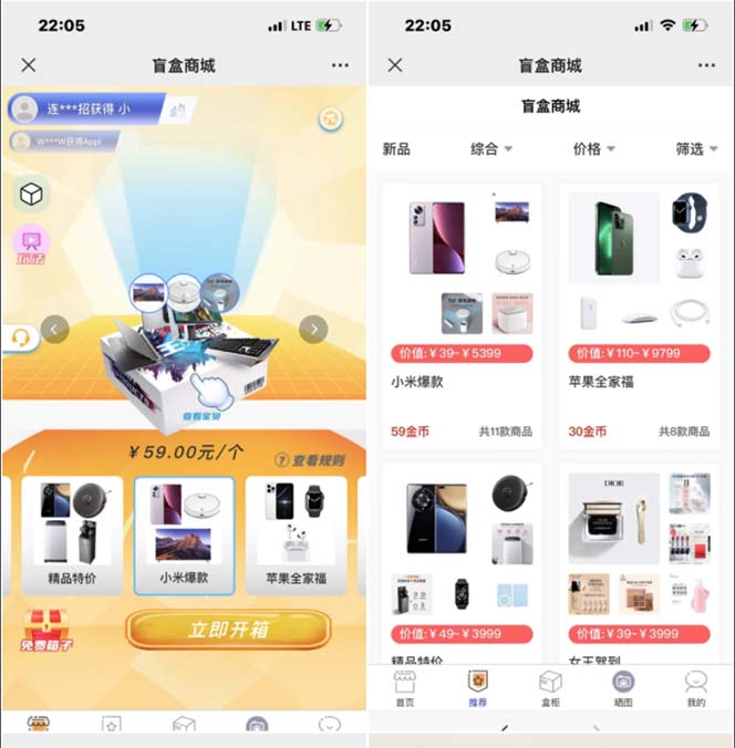 图片[2]-（5051期）抖音最火数码盲盒4.0直播撸音浪网站搭建【开源源码+搭建教程】 - 副业心选-副业心选