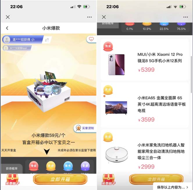 图片[3]-（5051期）抖音最火数码盲盒4.0直播撸音浪网站搭建【开源源码+搭建教程】 - 副业心选-副业心选