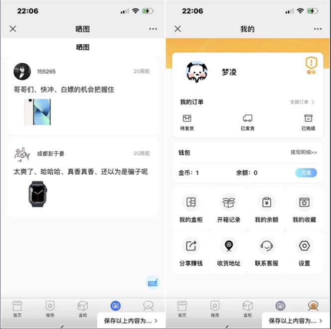 图片[4]-（5051期）抖音最火数码盲盒4.0直播撸音浪网站搭建【开源源码+搭建教程】 - 副业心选-副业心选