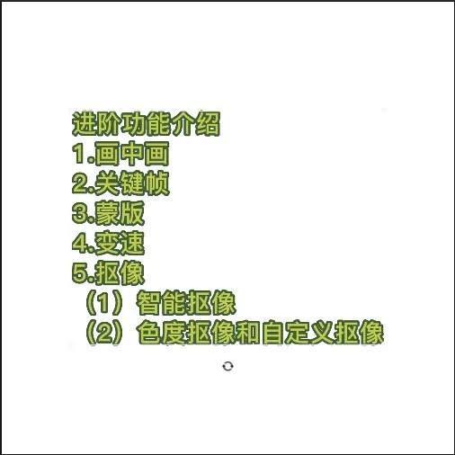 图片[2]-（5042期）2023最新录制剪影教学课程：新手入门到精通，做短视频运营必看！ - 副业心选-副业心选