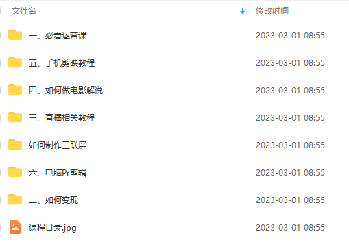 图片[2]-（5041期）外面卖699的电影解说汇最新最全最干课程：电影配音 剪辑 搬运视频 直播带货 - 副业心选-副业心选