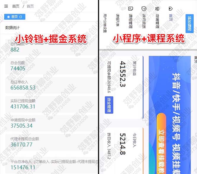 图片[3]-（5033期）【男粉落地项目】2023零基础玩转男粉快手无人直播，无脑月入3w+实操教程！ - 副业心选-副业心选