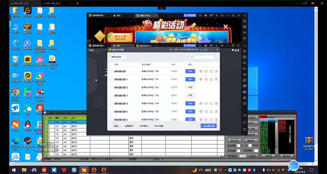 图片[2]-（5054期）外面收费5000的捕鱼大作战长期挂机老项目，轻松月入过万【群控脚本+教程】 - 副业心选-副业心选