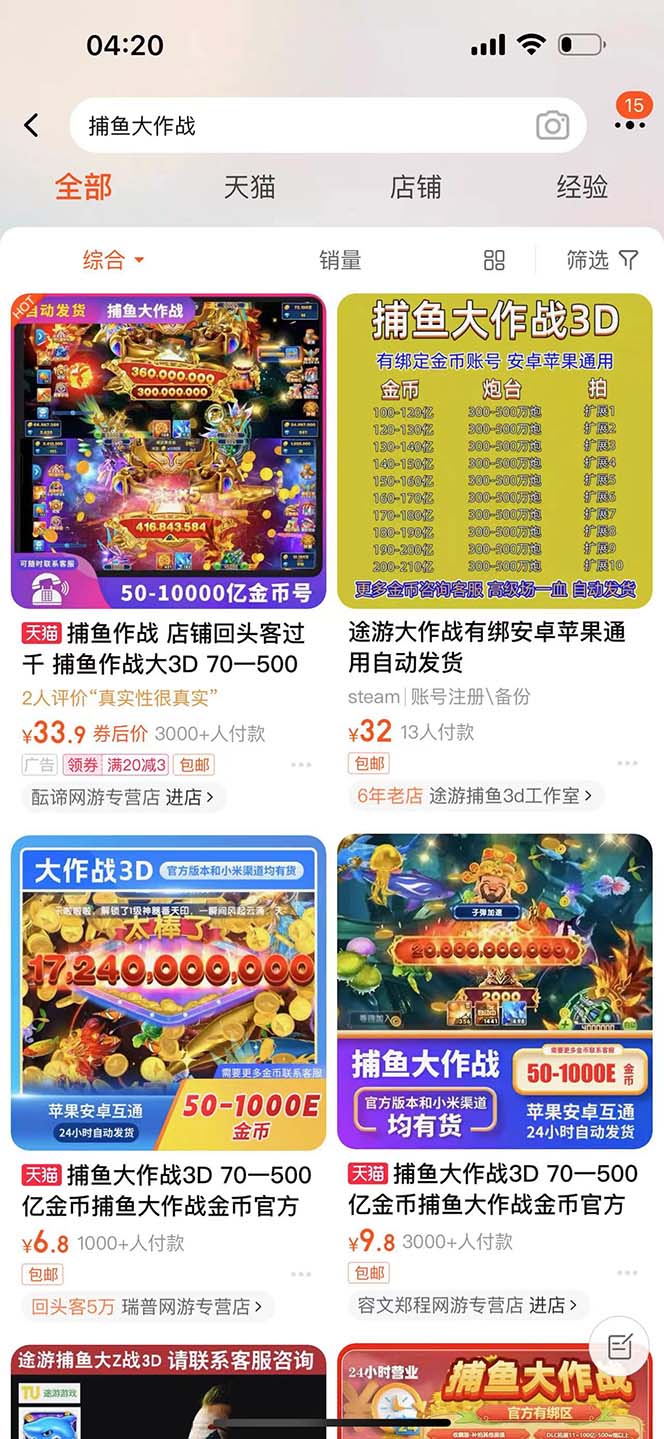 图片[4]-（5054期）外面收费5000的捕鱼大作战长期挂机老项目，轻松月入过万【群控脚本+教程】 - 副业心选-副业心选