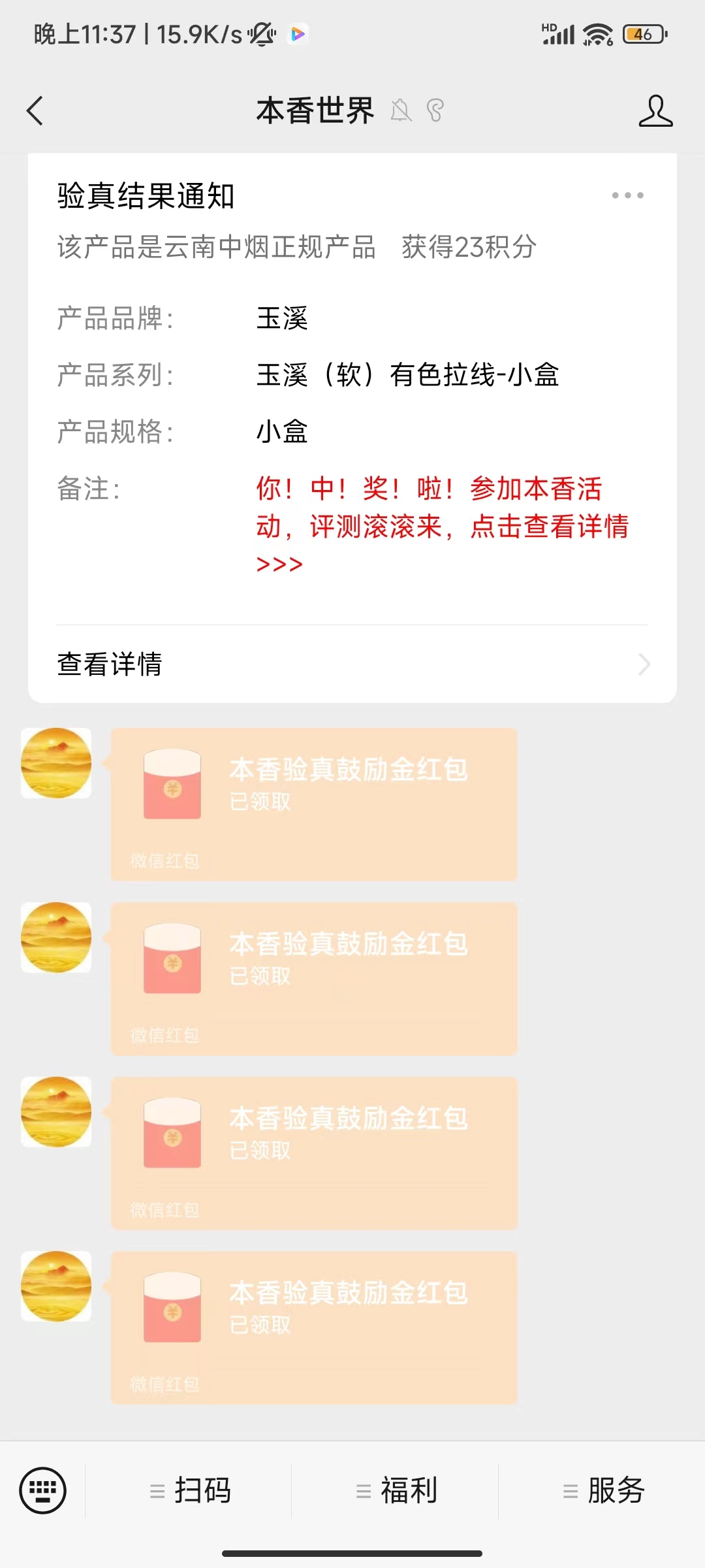 图片[3]-（5074期）最新外面卖880的本香世界批量抢购脚本，全自动操作【软件+详细操作教程】 - 副业心选-副业心选