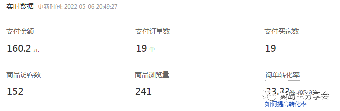 图片[4]-（5058期）黄岛主《拼夕夕虚拟项目陪跑训练营》单店日收益100-200 独家选品思路与运营 - 副业心选-副业心选