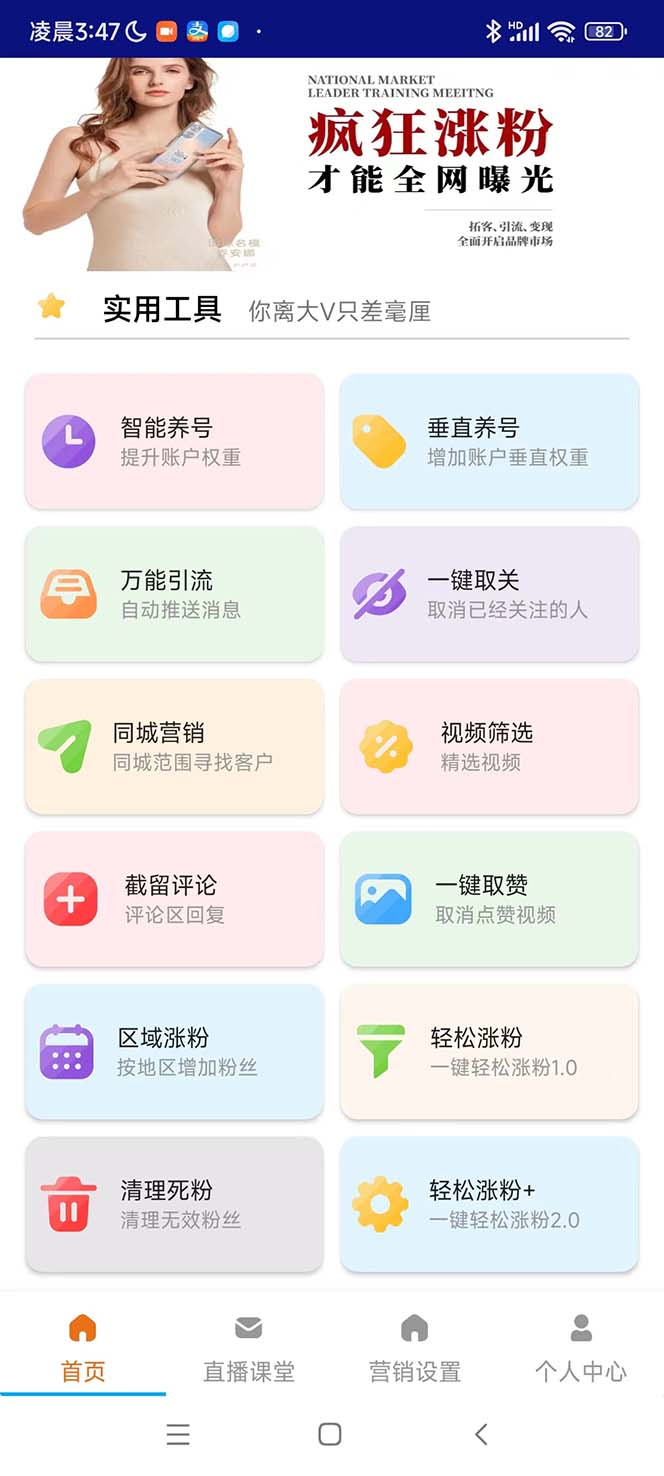 图片[2]-（5081期）引流必备-外面收费488抖音引流养号全自动脚本 解放双手自动引流(脚本+教程) - 副业心选-副业心选