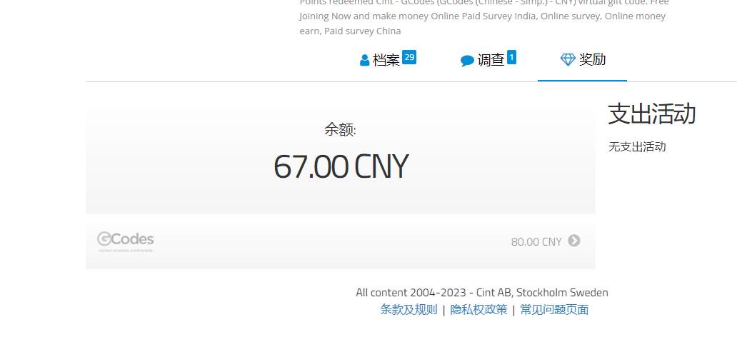 图片[2]-（5108期）最新工作室内部国内问卷调查项目 单号轻松日入30+多号多撸【详细教程】 - 副业心选-副业心选