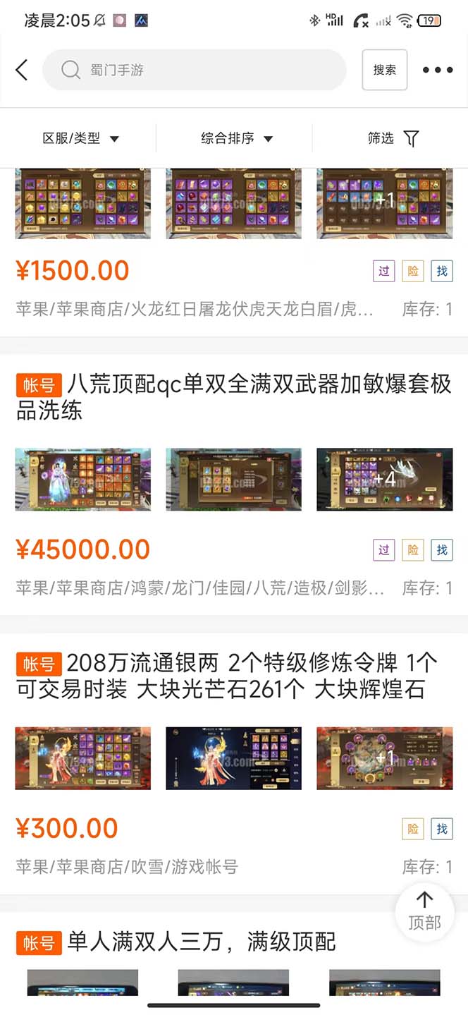 图片[6]-（5111期）蜀门手游全自动挂机项目，单号日收益15+可无限放大【脚本+教程】 - 副业心选-副业心选