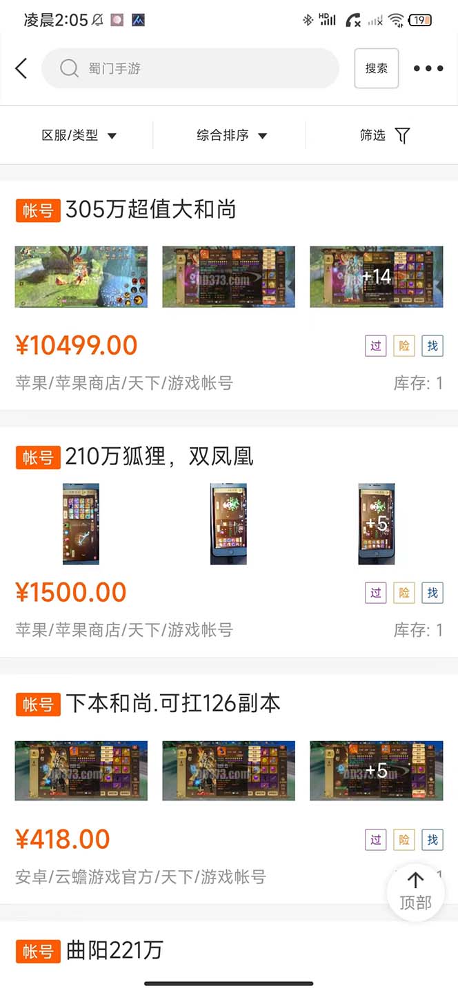 图片[7]-（5111期）蜀门手游全自动挂机项目，单号日收益15+可无限放大【脚本+教程】 - 副业心选-副业心选