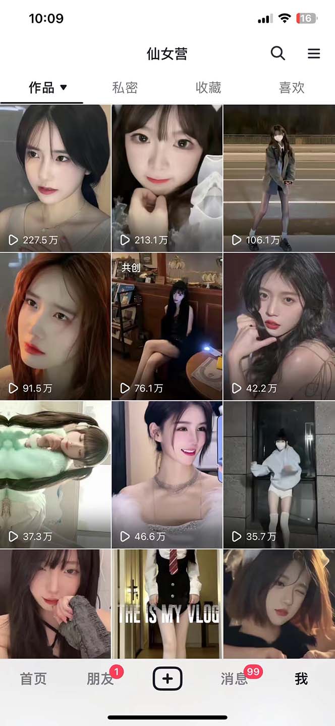 图片[2]-（5109期）抖音快手暴力涨粉美女混剪视频教程 百分百过原创图片教程 附带违规申诉方法 - 副业心选-副业心选