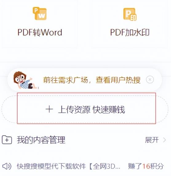 图片[2]-（5137期）CNDN付费资源项目，不用引流，无需做客服，后期被动收入，每天稳定300+ - 副业心选-副业心选
