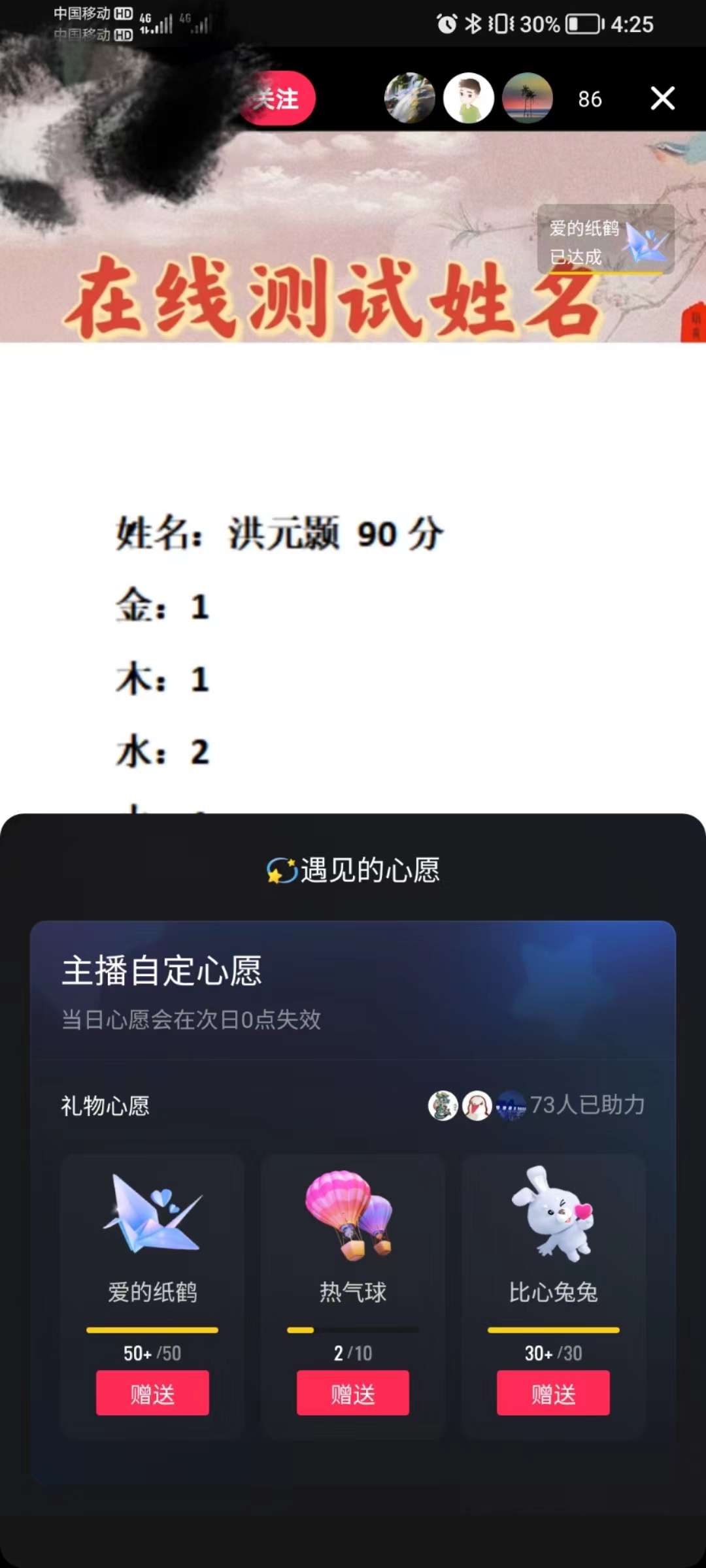 图片[3]-（5132期）最新抖音爆火的名字测试打分无人直播项目，日赚几百+【打分脚本+详细教程】 - 副业心选-副业心选