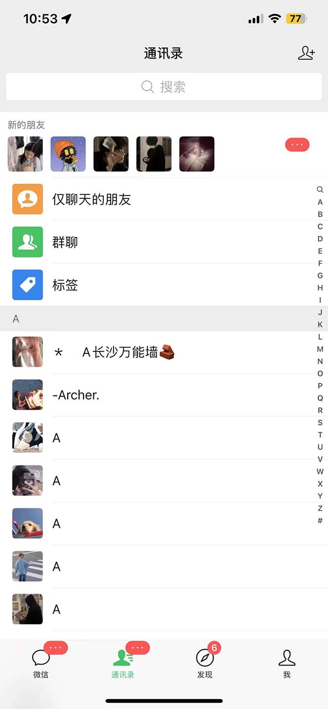 图片[2]-（5135期）微信简单易上手引流方法，无门槛 小白即可操作 日引流300+【详细玩法教程】 - 副业心选-副业心选