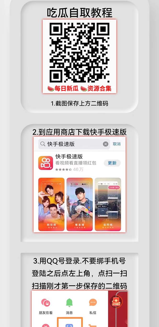图片[3]-（5123期）快手极速版拉新自动引流+自动裂变+自动成单【系统源码+搭建教程】 - 副业心选-副业心选