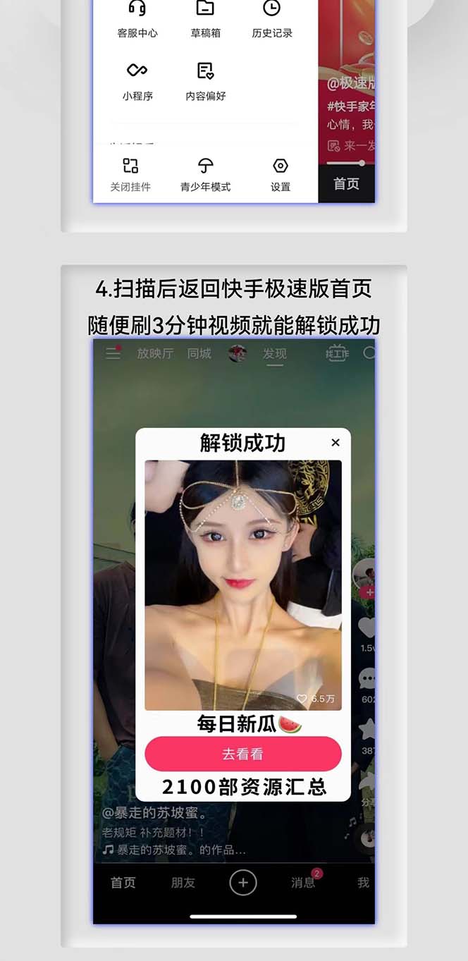 图片[4]-（5123期）快手极速版拉新自动引流+自动裂变+自动成单【系统源码+搭建教程】 - 副业心选-副业心选
