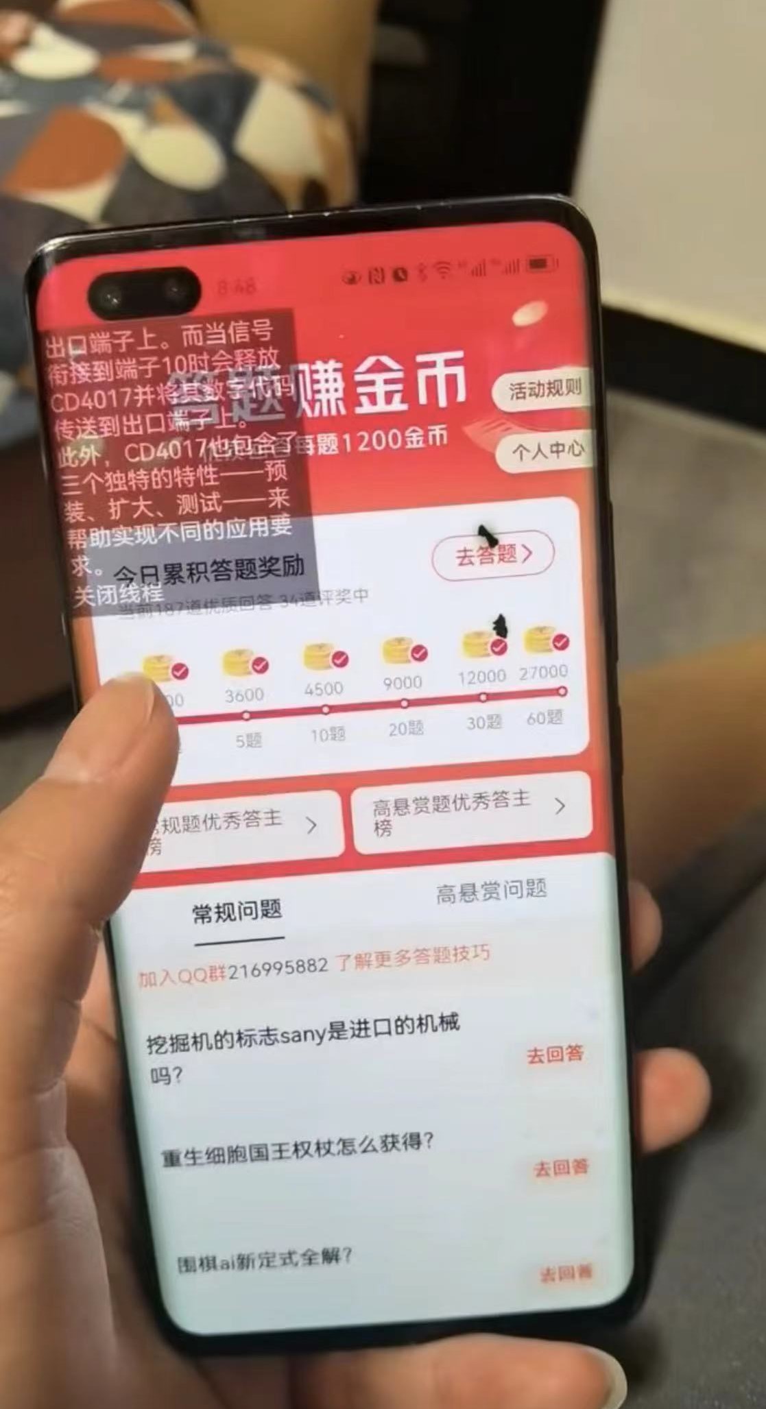 图片[3]-（5124期）今日头条极速版答题全自动挂机项目，单号一天5-10+【脚本+教程】 - 副业心选-副业心选