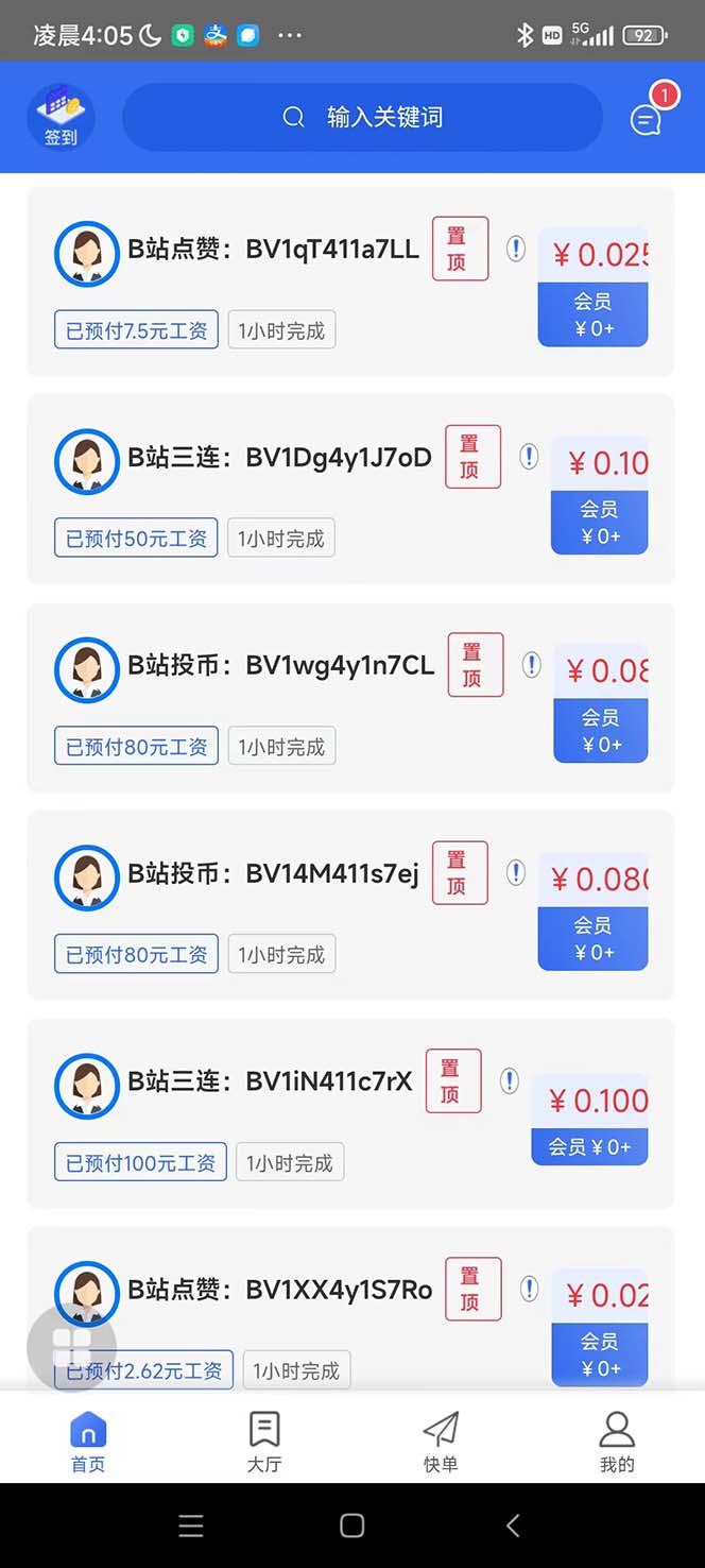 图片[3]-（5144期）最新每日闲米全自动挂机项目 单号一天5+可无限批量放大【全自动脚本+教程】 - 副业心选-副业心选