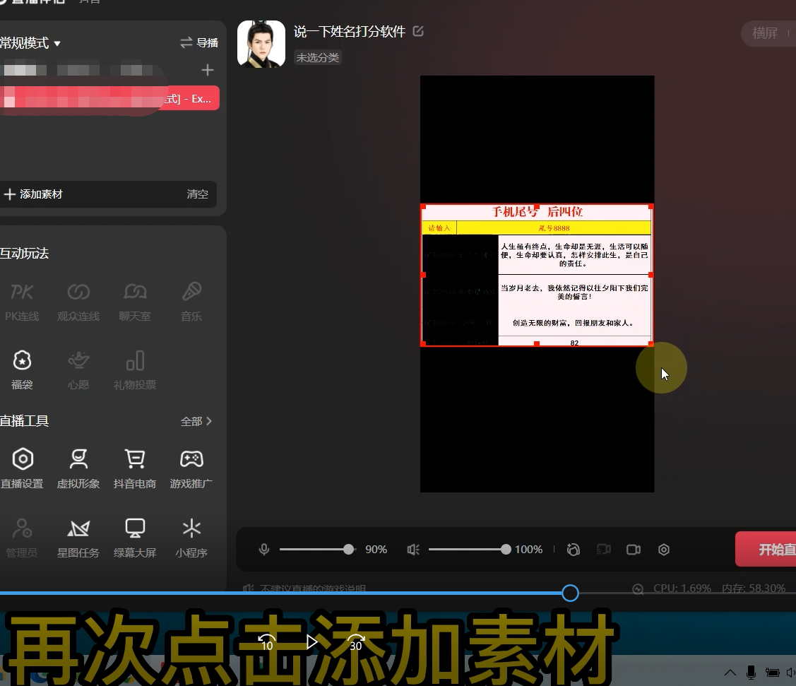 图片[3]-（5149期）最新抖音爆火的手机尾号测试打分无人直播项目 日赚几百+【打分脚本+教程】 - 副业心选-副业心选