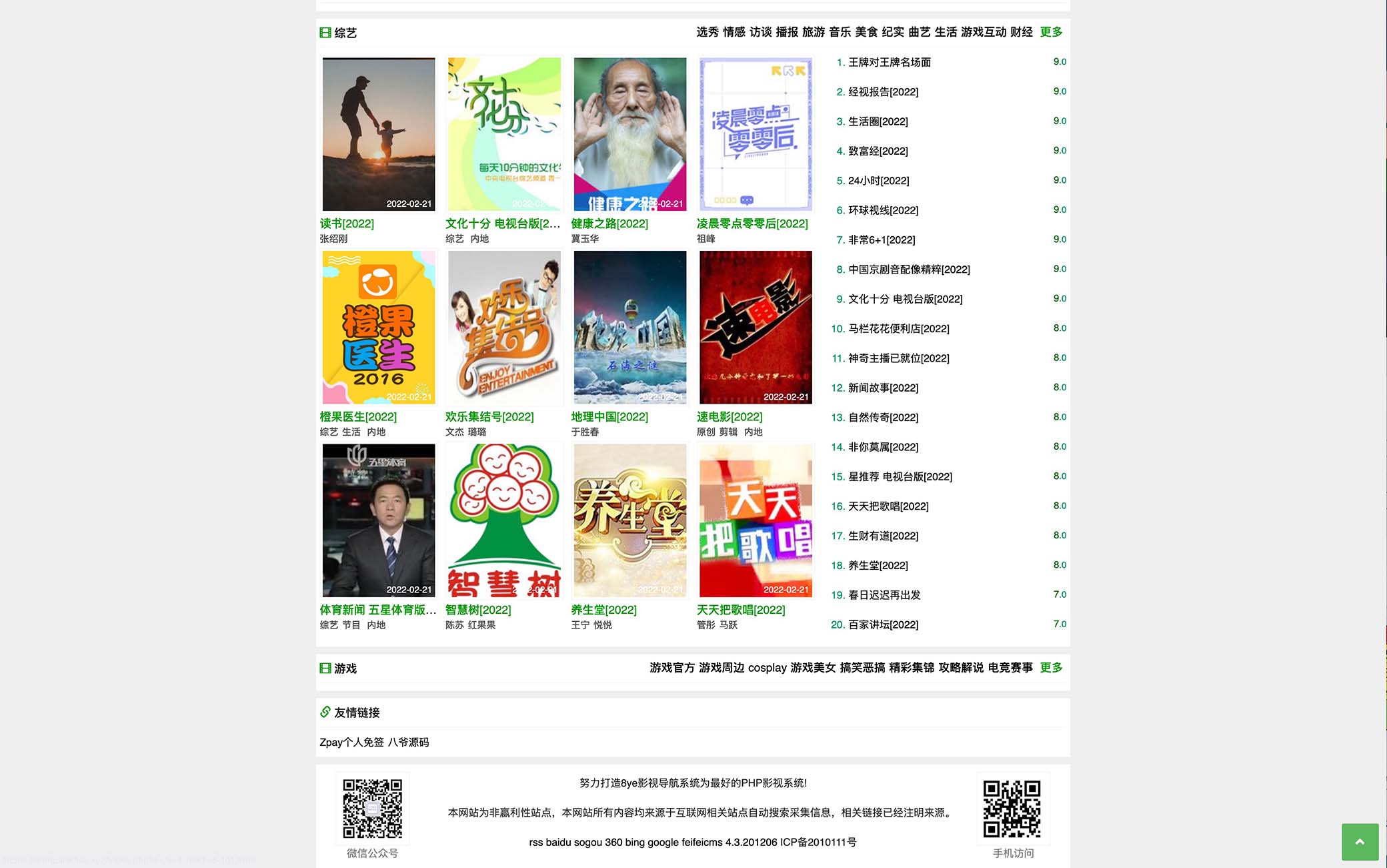 图片[2]-（5136期）2023完全开源版CMS影视系统/自带付费点播/自带采集/无需购买播放器/对接… - 副业心选-副业心选