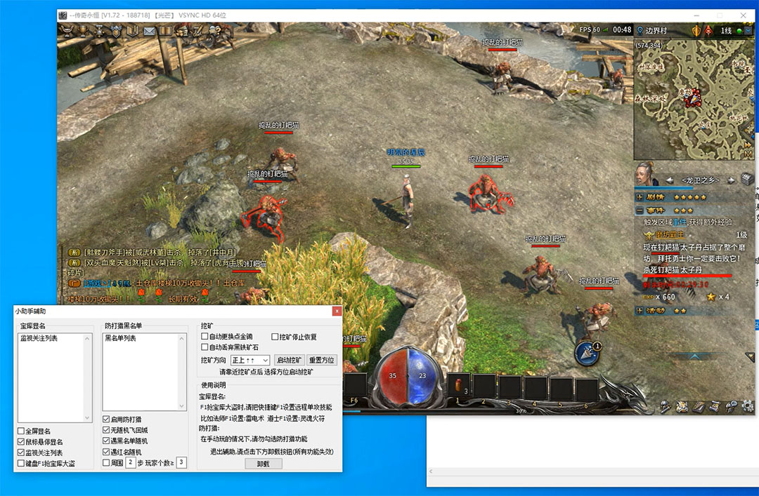 图片[3]-（5152期）传奇永恒全自动挖矿打金项目，号称单窗口日收益50+【永久脚本+使用教程】 - 副业心选-副业心选