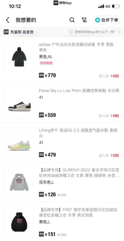 图片[4]-（5167期）唯品会全自动监控抢货脚本，搬砖得物轻松月入过万【永久脚本+详细教程】 - 副业心选-副业心选