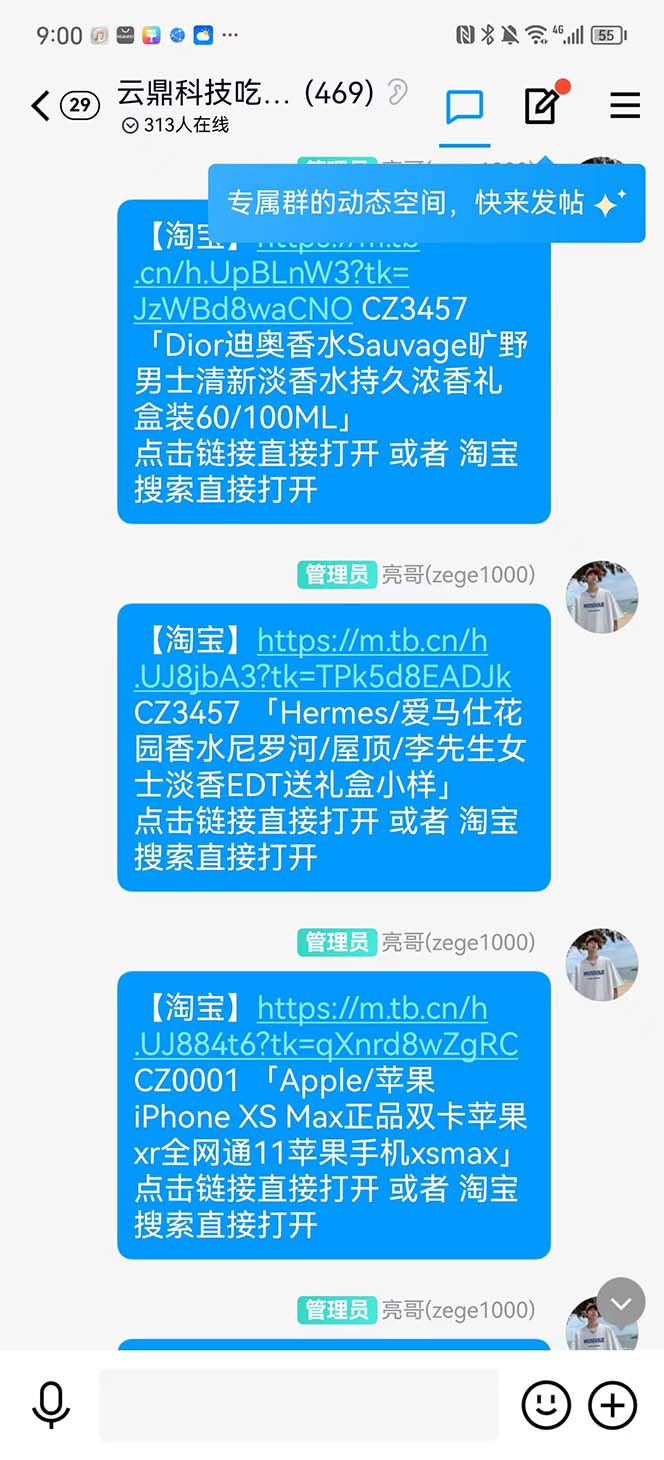 图片[2]-（5168期）全新某宝吃货，赔付，项目最新玩法（包含食品药品打假）仅揭秘！ - 副业心选-副业心选