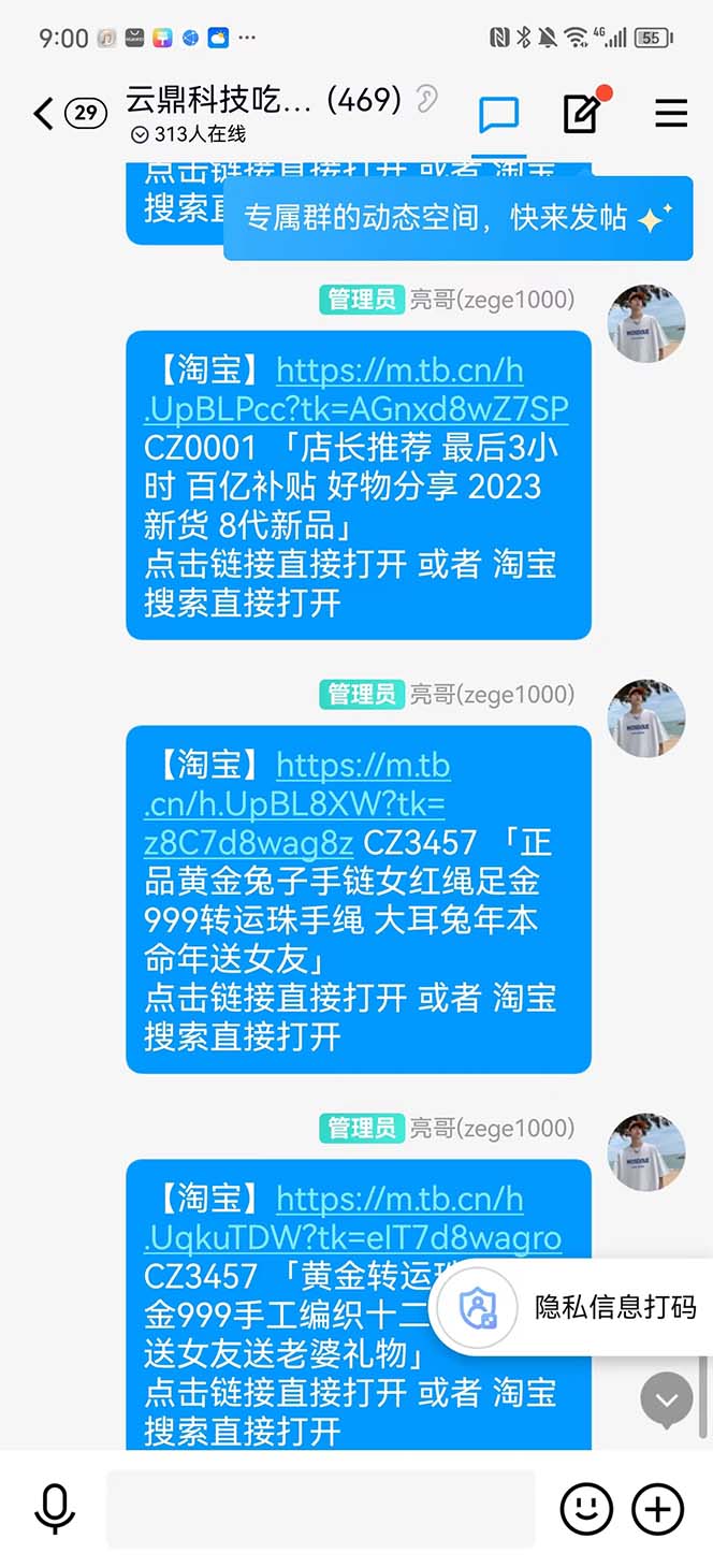 图片[3]-（5168期）全新某宝吃货，赔付，项目最新玩法（包含食品药品打假）仅揭秘！ - 副业心选-副业心选