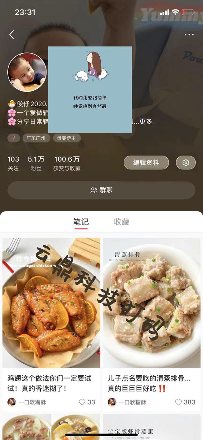 图片[2]-（5169期）最新宝妈粉回收变现计划及胎教音乐高端变现玩法全套教程！（非老玩法） - 副业心选-副业心选