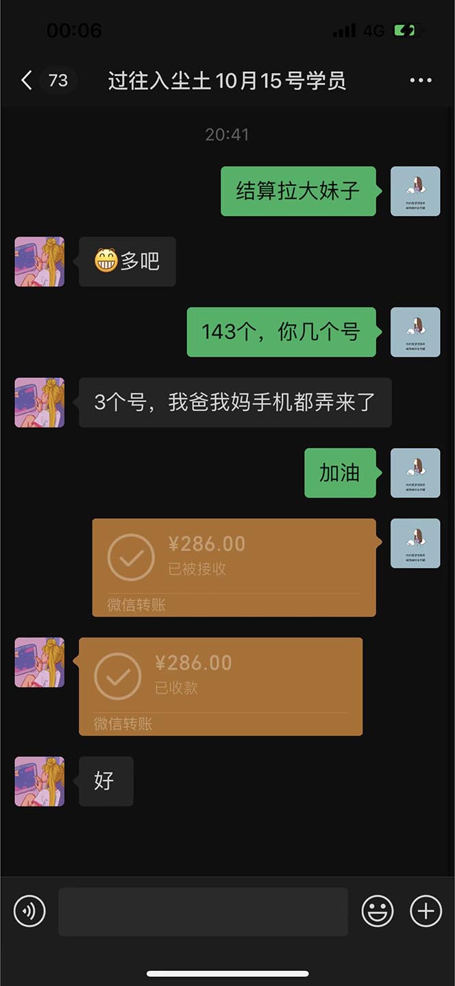 图片[3]-（5169期）最新宝妈粉回收变现计划及胎教音乐高端变现玩法全套教程！（非老玩法） - 副业心选-副业心选