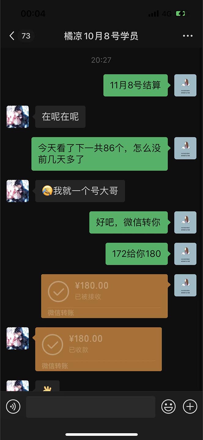 图片[4]-（5169期）最新宝妈粉回收变现计划及胎教音乐高端变现玩法全套教程！（非老玩法） - 副业心选-副业心选