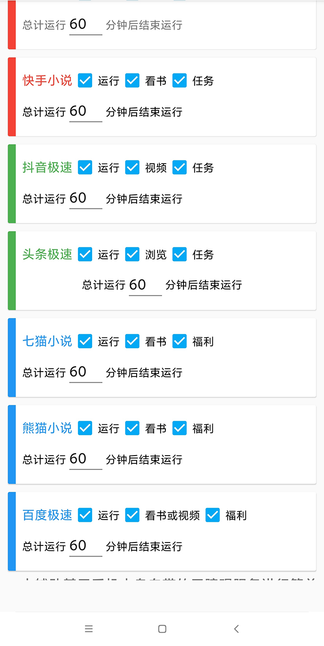 图片[3]-（5202期）外面收费360的最新掘金财聚Pro自动刷短视频脚本 支持多个平台 自动挂机运行 - 副业心选-副业心选