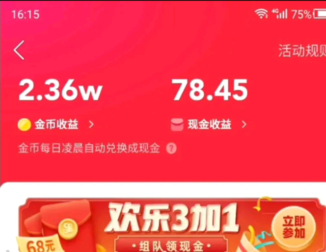 图片[4]-（5202期）外面收费360的最新掘金财聚Pro自动刷短视频脚本 支持多个平台 自动挂机运行 - 副业心选-副业心选