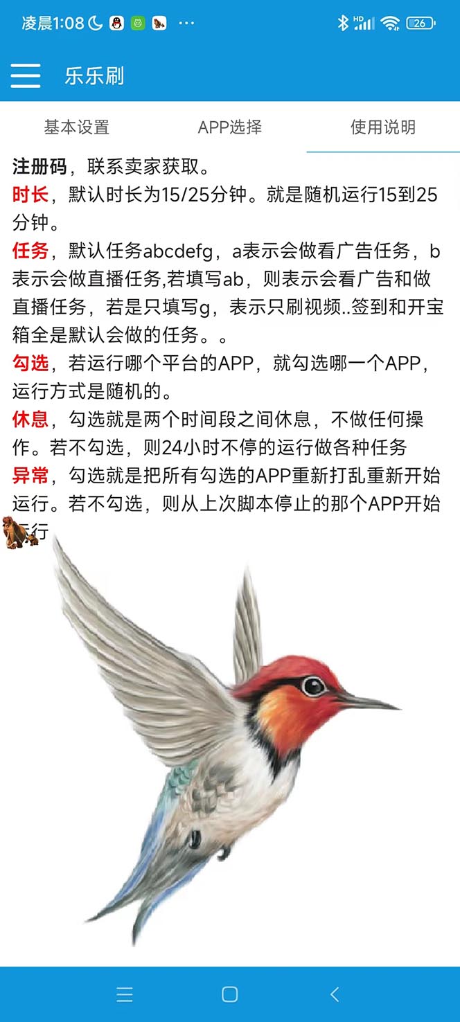 图片[4]-（5192期）外面收费1980的全平台短视频挂机项目 单窗口一天几十【自动脚本+教程】 - 副业心选-副业心选