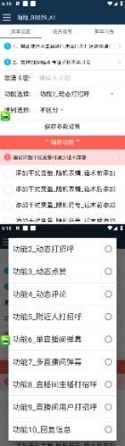 图片[2]-（5184期）【引流必备】最新陌陌全功能引流脚本，解放双手自动引流【脚本+教程】 - 副业心选-副业心选