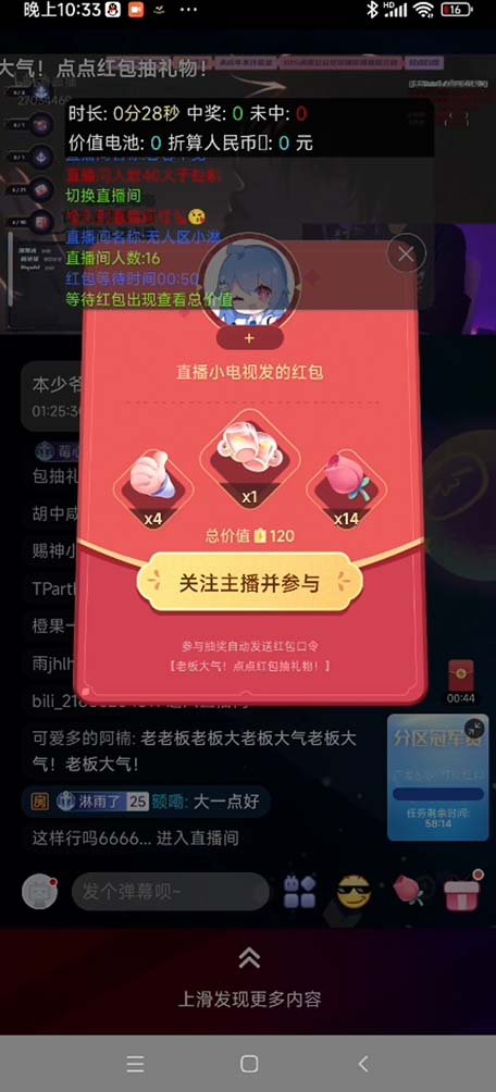 图片[3]-（5211期）最新外面卖888的哔哩哔哩抢红包挂机项目，单号5-10+【脚本+详细教程】 - 副业心选-副业心选