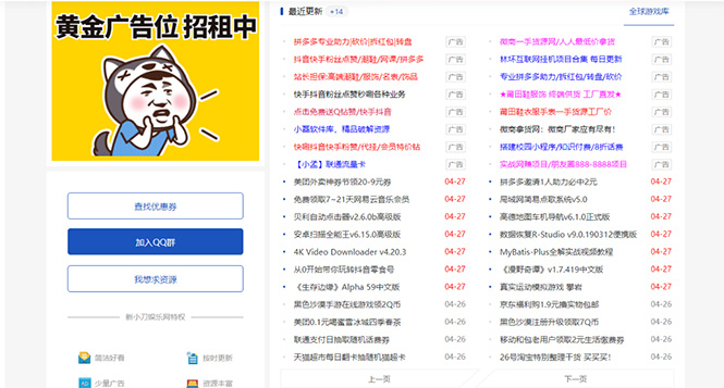 （5225期）DEDE织梦CMS小刀娱乐网模板附带视频教程【源码+教程】 - 副业心选-副业心选