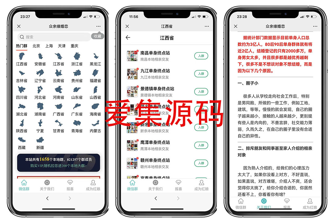 图片[2]-（5213期）市面卖1288的最新多群同时变现付费进群系统V3.8.5版本(零基础可搭建+源码) - 副业心选-副业心选