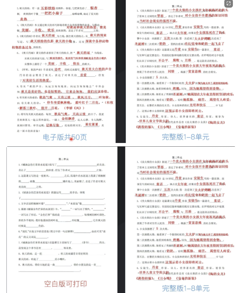 图片[2]-（5257期）抖音K12虚拟资料变现副业项目玩法，一条龙实操经验，视频版大解析 - 副业心选-副业心选