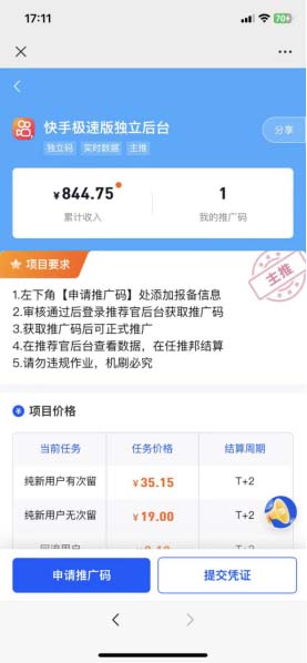 图片[2]-（5256期）快手极速版拉新全新玩法+百度贴吧=自动成交无需手动操作，每日被动引流无数 - 副业心选-副业心选