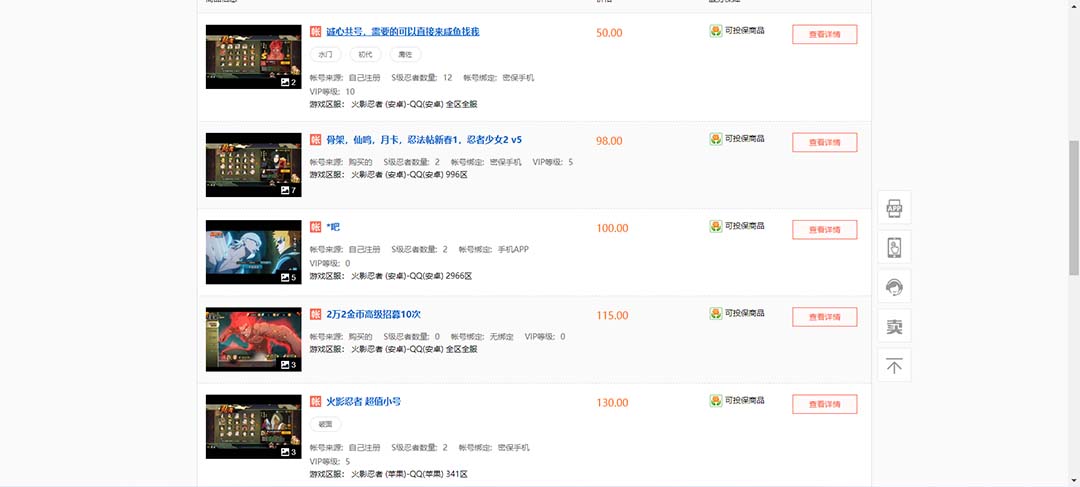 图片[2]-（5288期）最新外面收费698火影忍者手游起号打金项目，一个号大概70块【软件+教程】 - 副业心选-副业心选