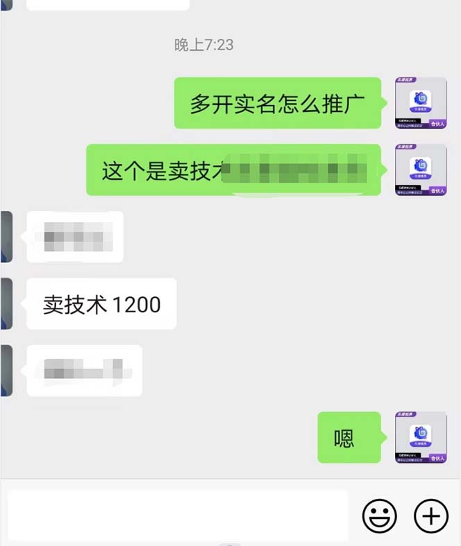 图片[2]-（5299期）外面收费1200最新抖音一证无限实名技术 无视限制封禁【详细玩法视频教程】 - 副业心选-副业心选