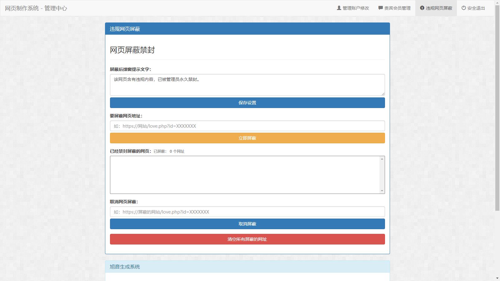 图片[2]-（5306期）白茶情人节表白制作网站搭建教程【源码+视频教程】 - 副业心选-副业心选
