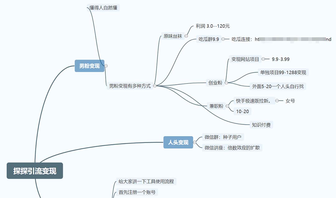 图片[2]-（5311期）最新探探全自动点赞引流，配合男粉变现思路轻松日赚500+【脚本+教程】 - 副业心选-副业心选