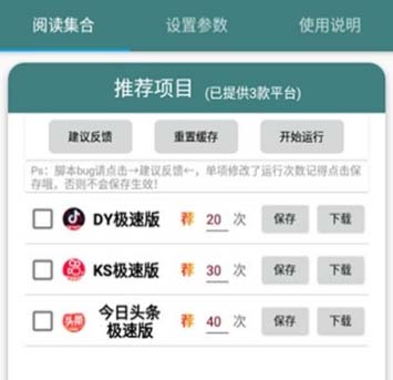 图片[2]-（5301期）最新抖快助手短视频全自动浏览刷金币软件，支持三个平台【脚本+教程】 - 副业心选-副业心选